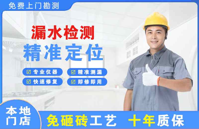 广州南沙区漏水检测精准定位